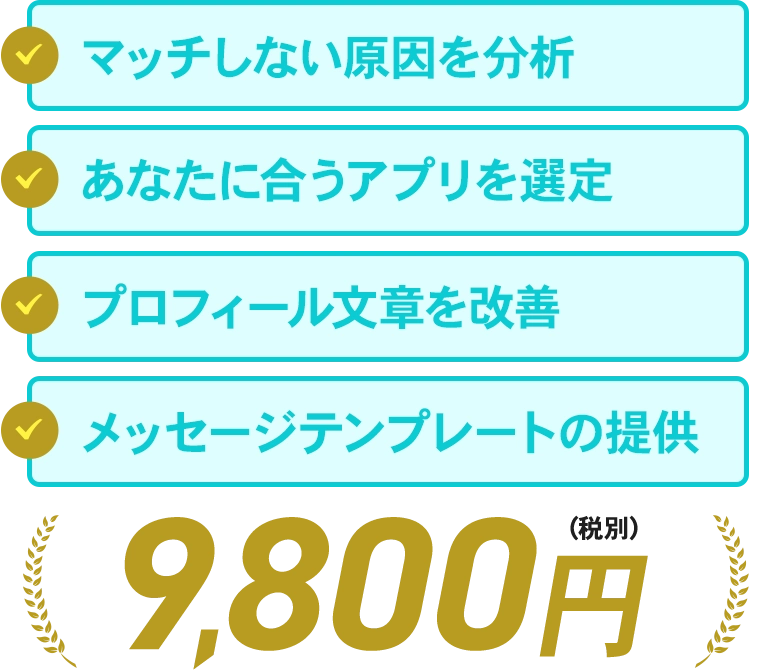 9,800円